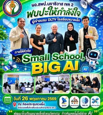 www.nara2.go.th