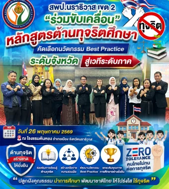 www.nara2.go.th