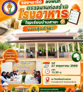 www.nara2.go.th