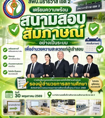 www.nara2.go.th