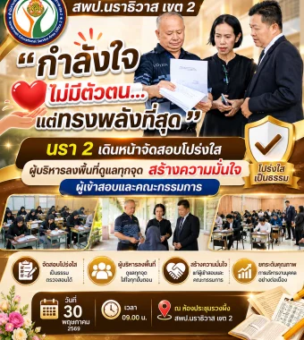 www.nara2.go.th