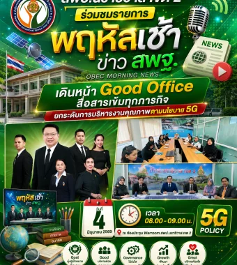 www.nara2.go.th