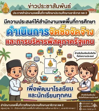 www.nara2.go.th