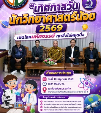 www.nara2.go.th