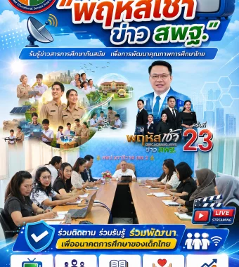 www.nara2.go.th