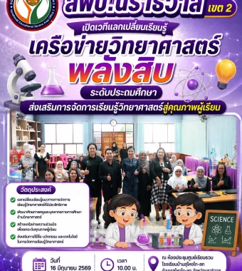 www.nara2.go.th