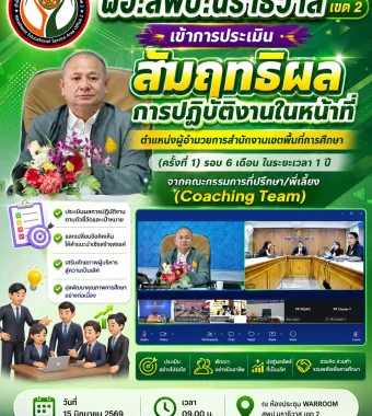 www.nara2.go.th