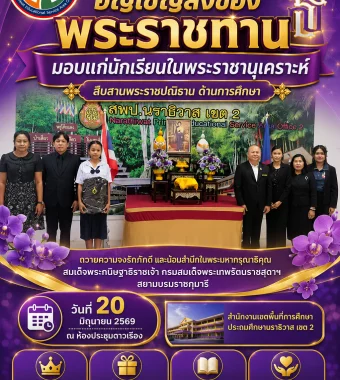 www.nara2.go.th