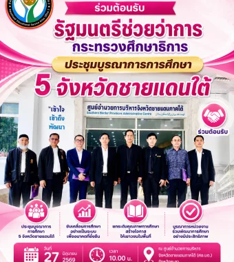 www.nara2.go.th
