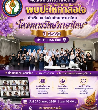 www.nara2.go.th