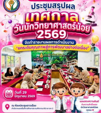 www.nara2.go.th