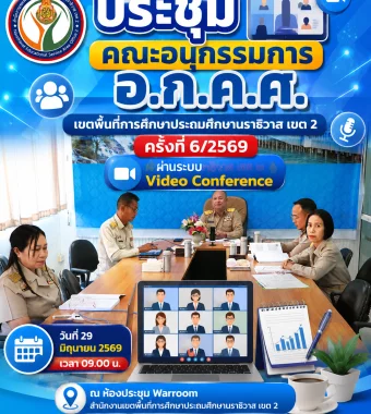 www.nara2.go.th