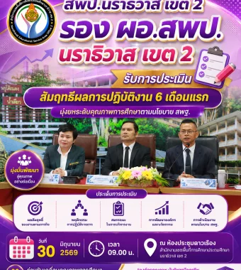 www.nara2.go.th
