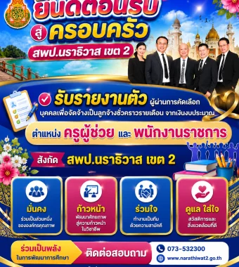 www.nara2.go.th