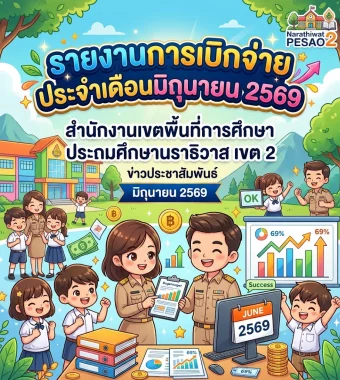 www.nara2.go.th