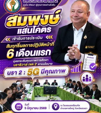 www.nara2.go.th