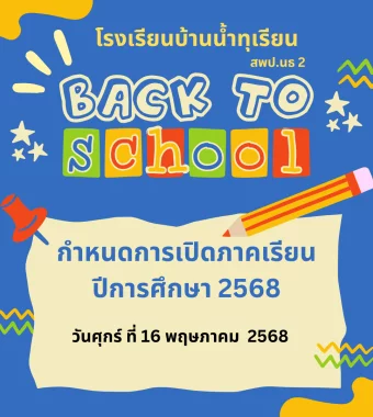 www.nara2.go.th