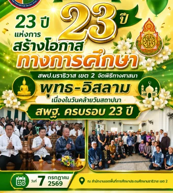 www.nara2.go.th