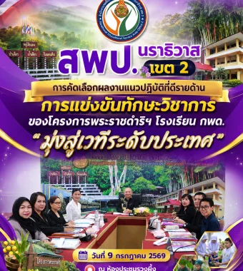 www.nara2.go.th