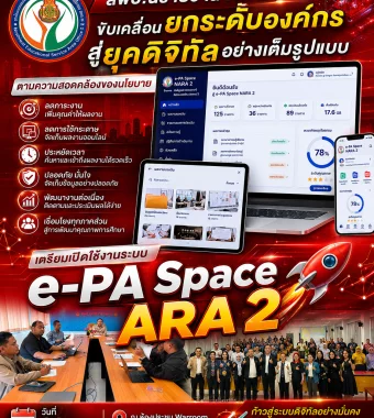 www.nara2.go.th