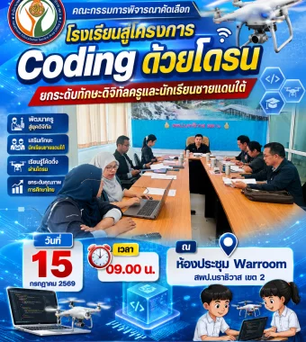www.nara2.go.th
