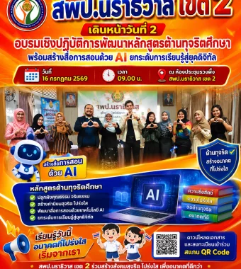 www.nara2.go.th