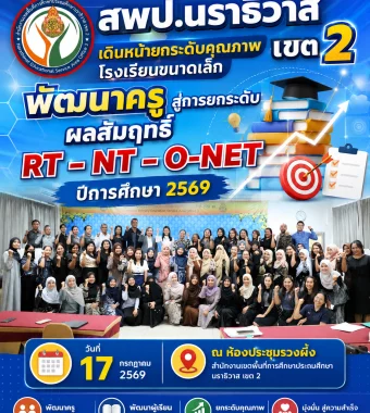 www.nara2.go.th