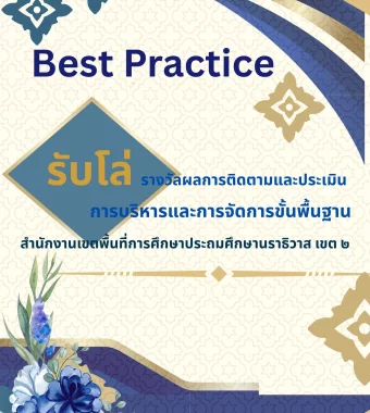 www.nara2.go.th