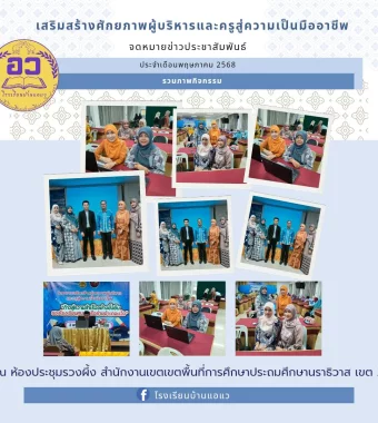 www.nara2.go.th