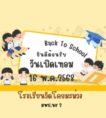 www.nara2.go.th