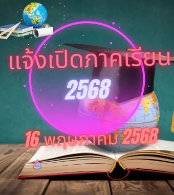 www.nara2.go.th