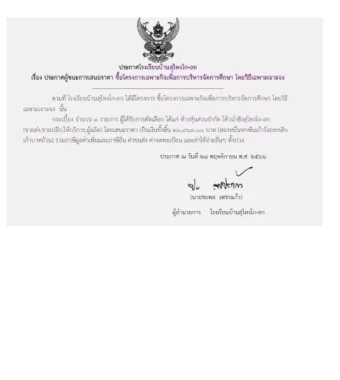 www.nara2.go.th