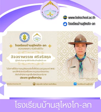 www.nara2.go.th
