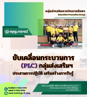 www.nara2.go.th