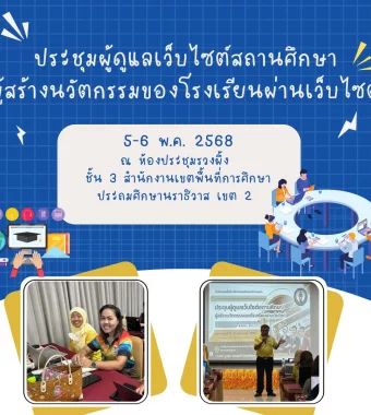 www.nara2.go.th