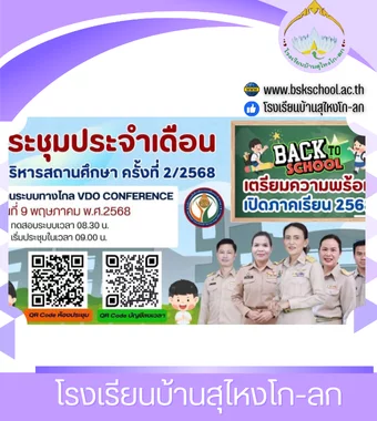 www.nara2.go.th