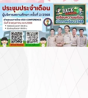 www.nara2.go.th