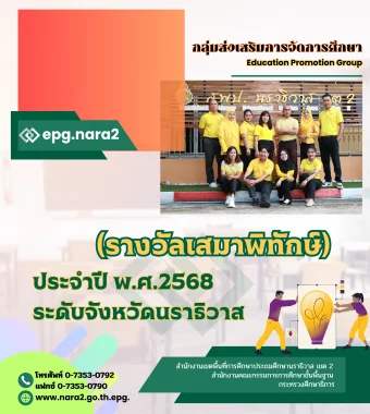 www.nara2.go.th