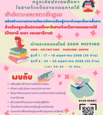 www.nara2.go.th