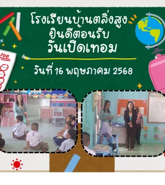 www.nara2.go.th