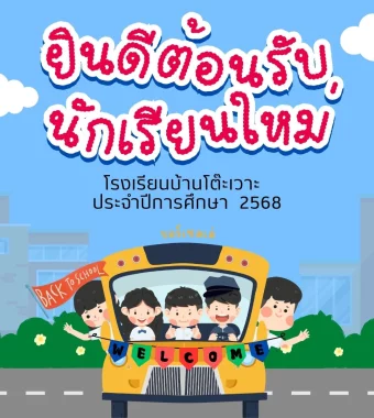 www.nara2.go.th