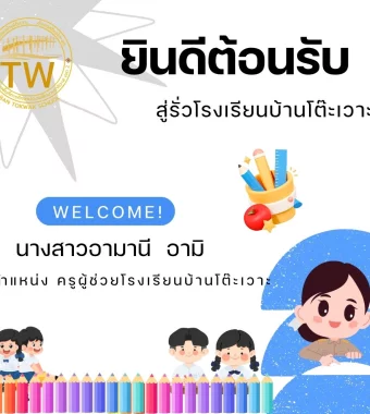 www.nara2.go.th