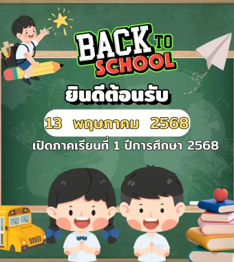 www.nara2.go.th