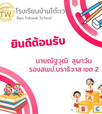 www.nara2.go.th