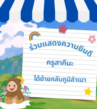 www.nara2.go.th