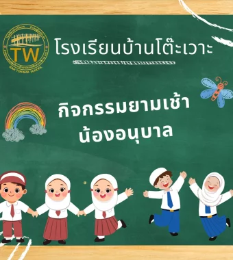 www.nara2.go.th