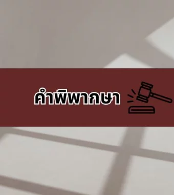 www.nara2.go.th