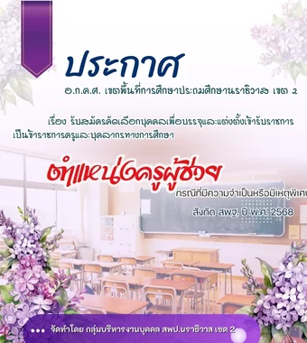 www.nara2.go.th