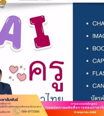 www.nara2.go.th