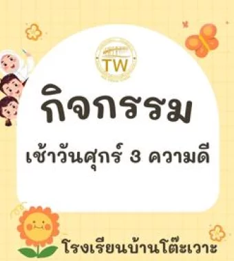 www.nara2.go.th